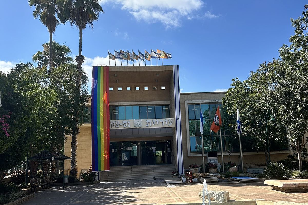 בניין עיריית נס ציונה